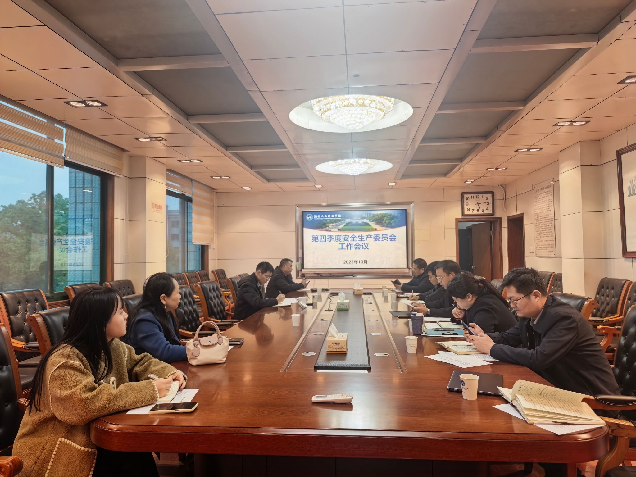 學校召開第四季度安委會工作會議